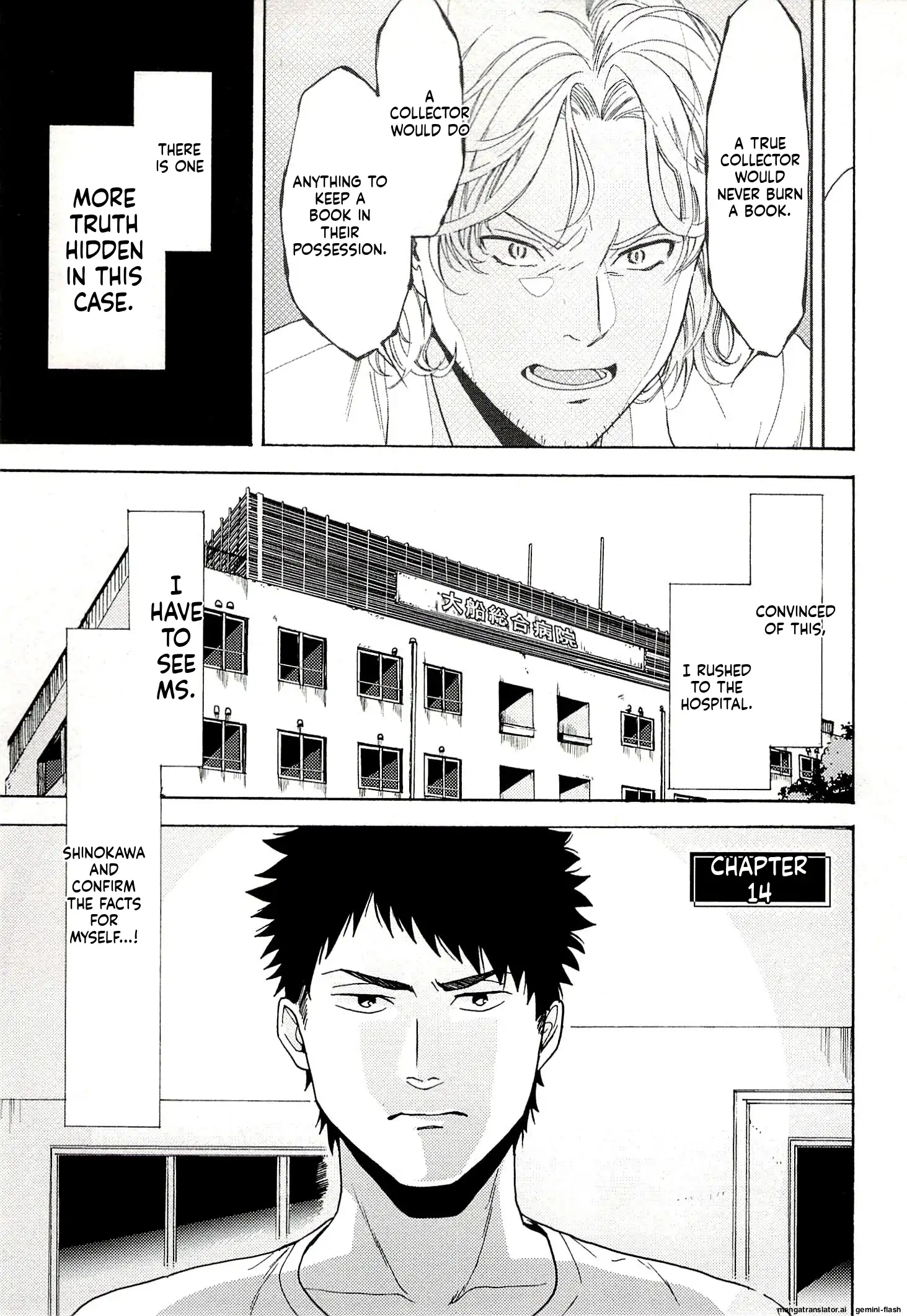 Biblia Koshodou no Jiken Techou - Chapter 14 - Page 1