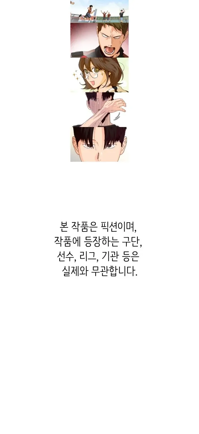 Big Shining - Chapter 6 - Page 2