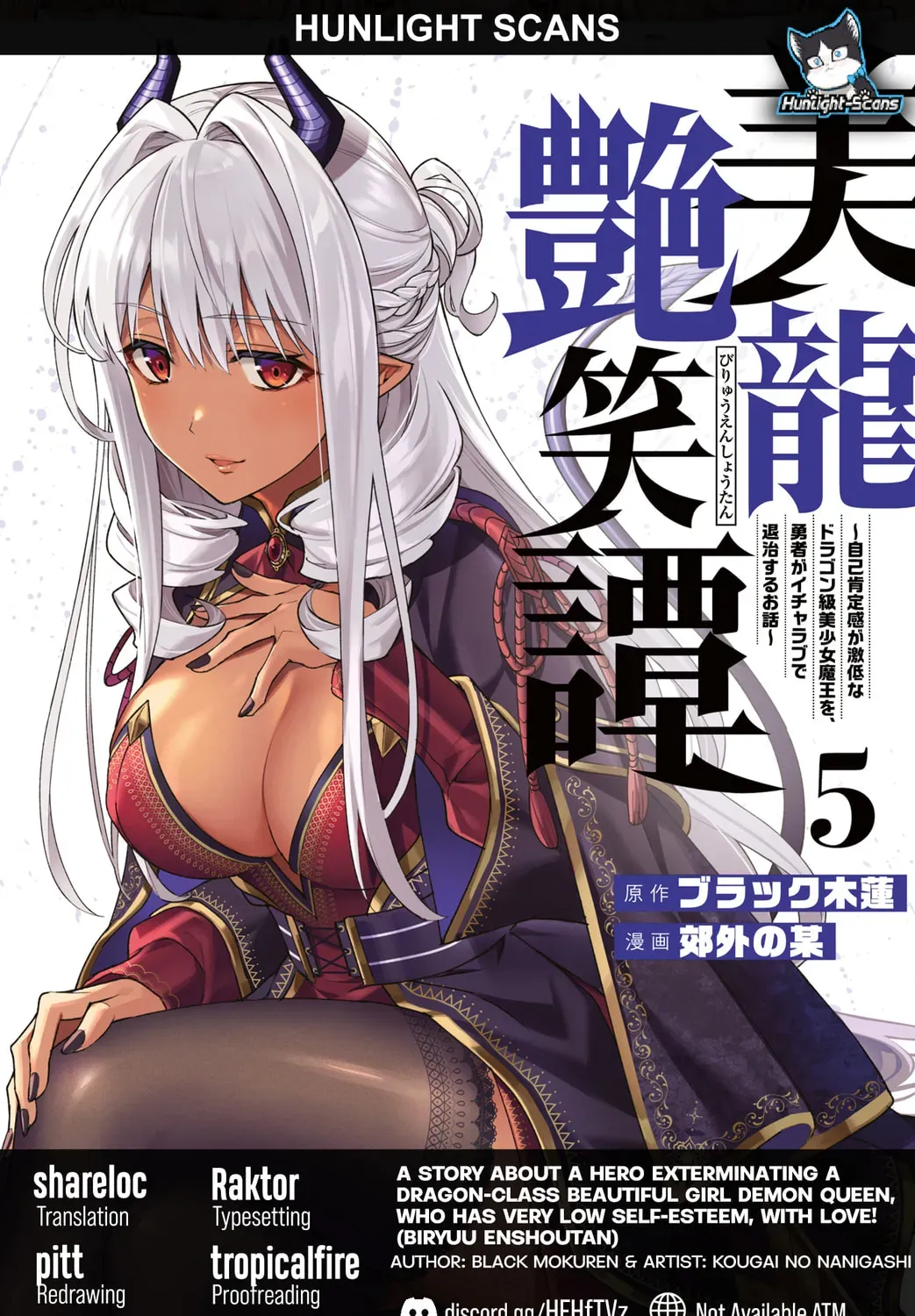 Biryuu Enshoutan - Chapter 36 - Page 1