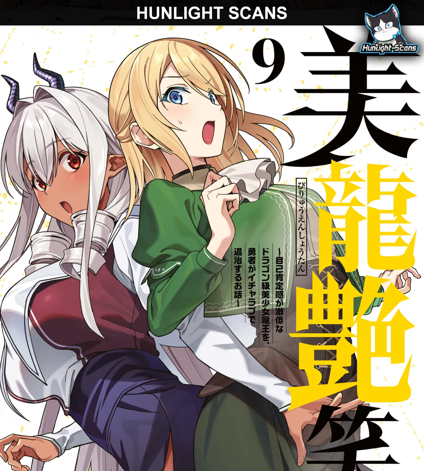 Biryuu Enshoutan - Chapter 84 - Page 1
