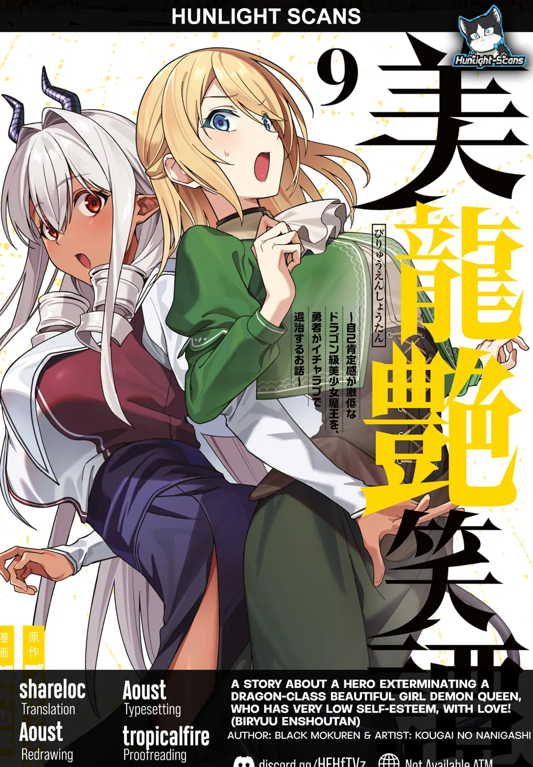 Biryuu Enshoutan - Chapter 85 - Page 1