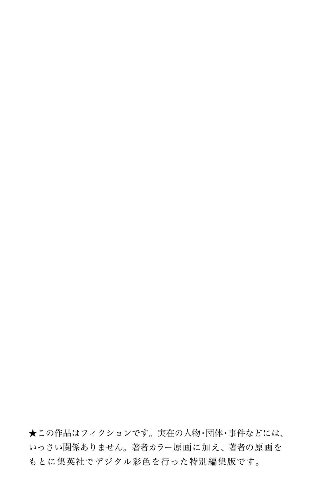 Bleach - Digital Colored Comics - Chapter 270 - Page 2