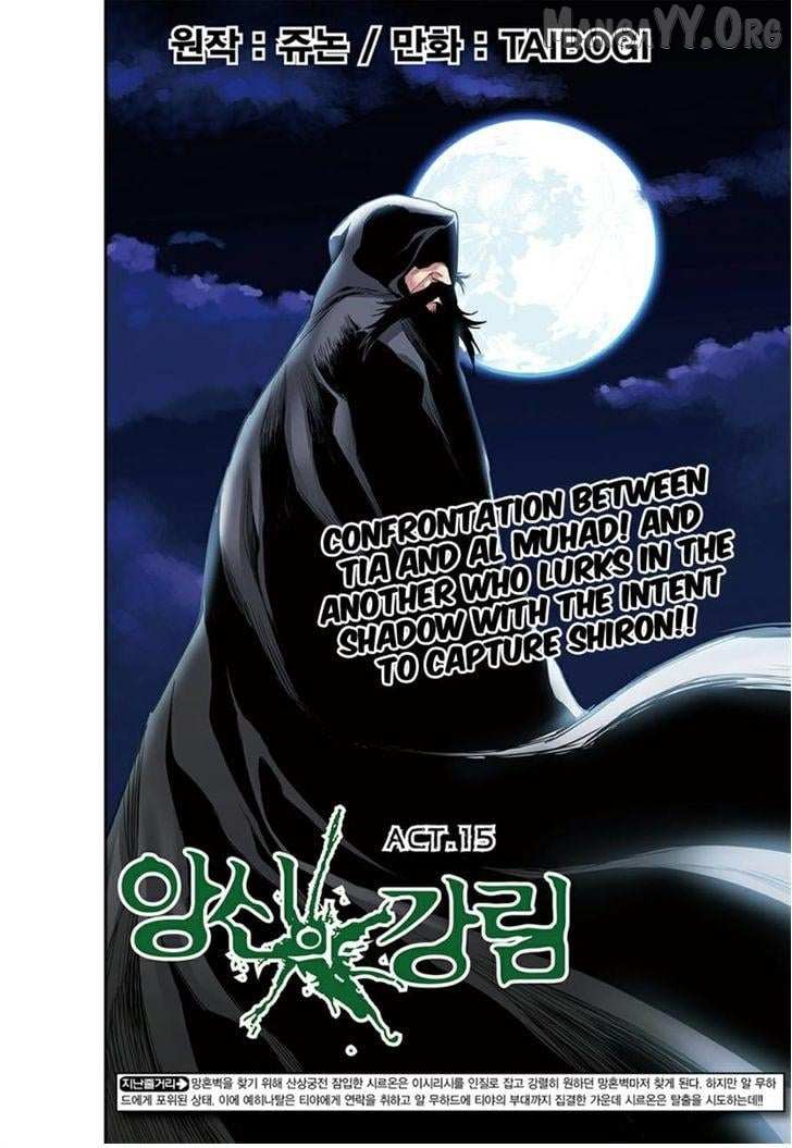 Blind Marchen - Chapter 15 - Page 2