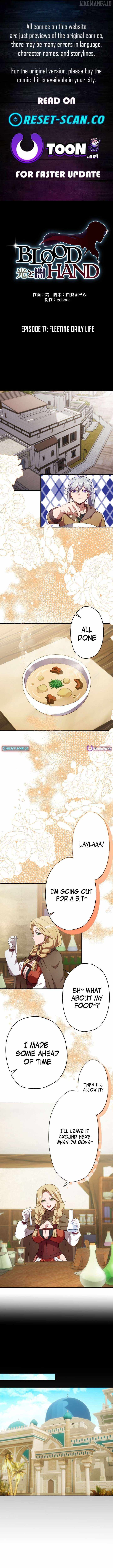 BLOOD HAND: Light and Darkness - Chapter 17 - Page 1