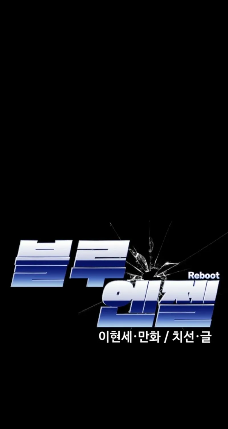 Blue Angel Reboot - Chapter 4 - Page 1