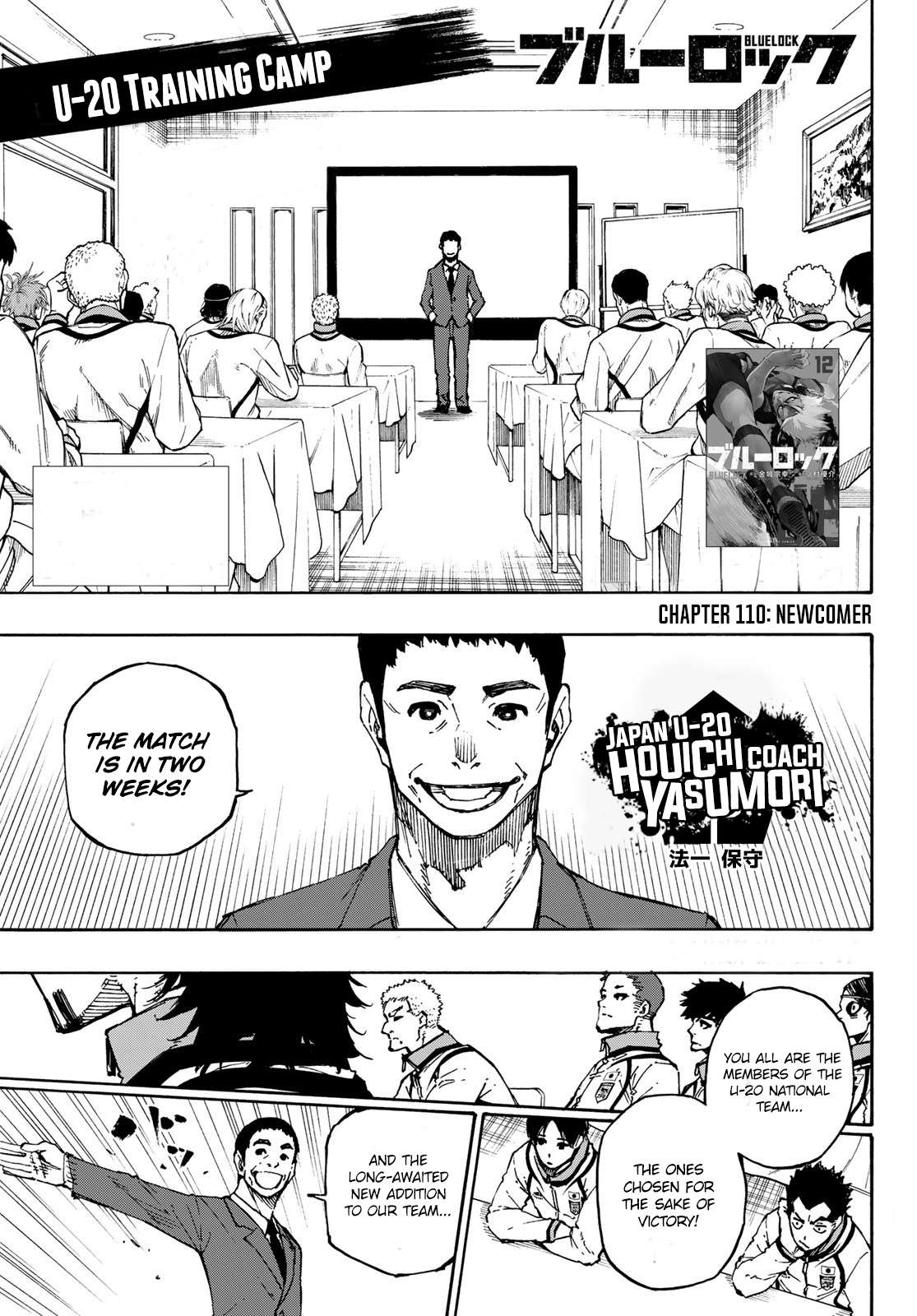 Blue Lock - Chapter 110: Newcomer - Page 1