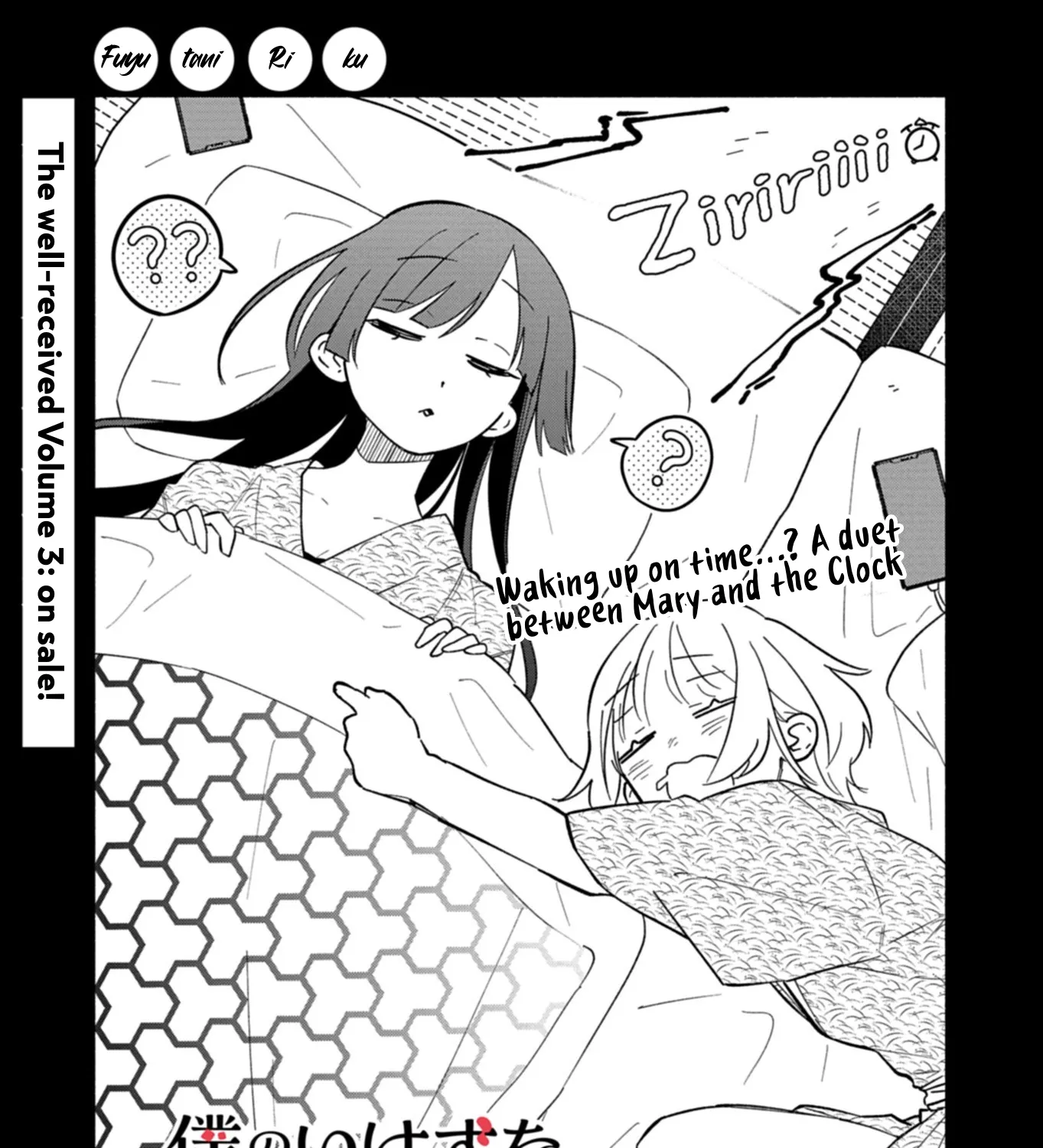 Boku no Ikezu na Konyakusha - Chapter 19.1 - Page 1