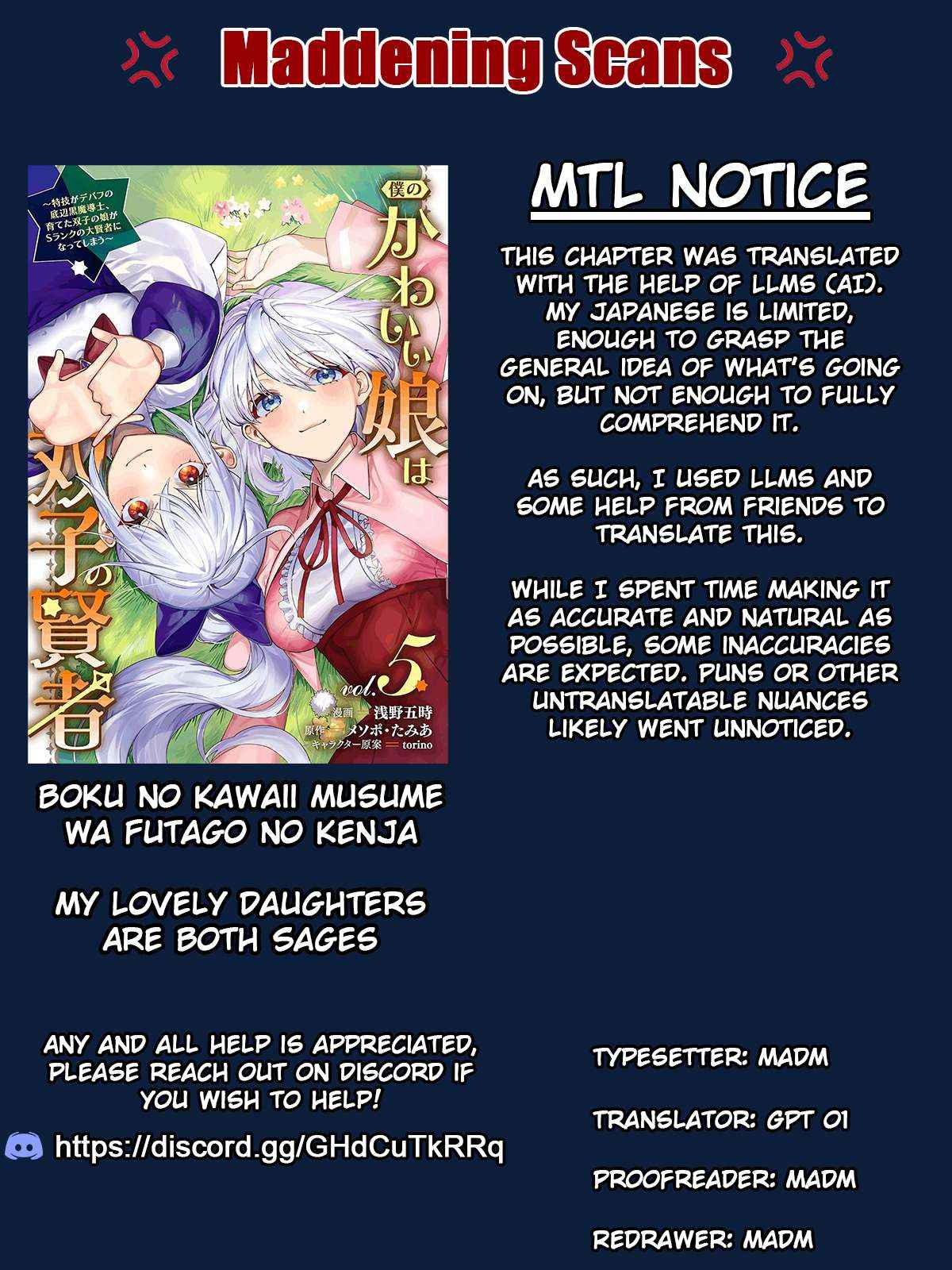 Boku no Kawaii Musume wa Futago no Kenja - Chapter 30 - Page 1