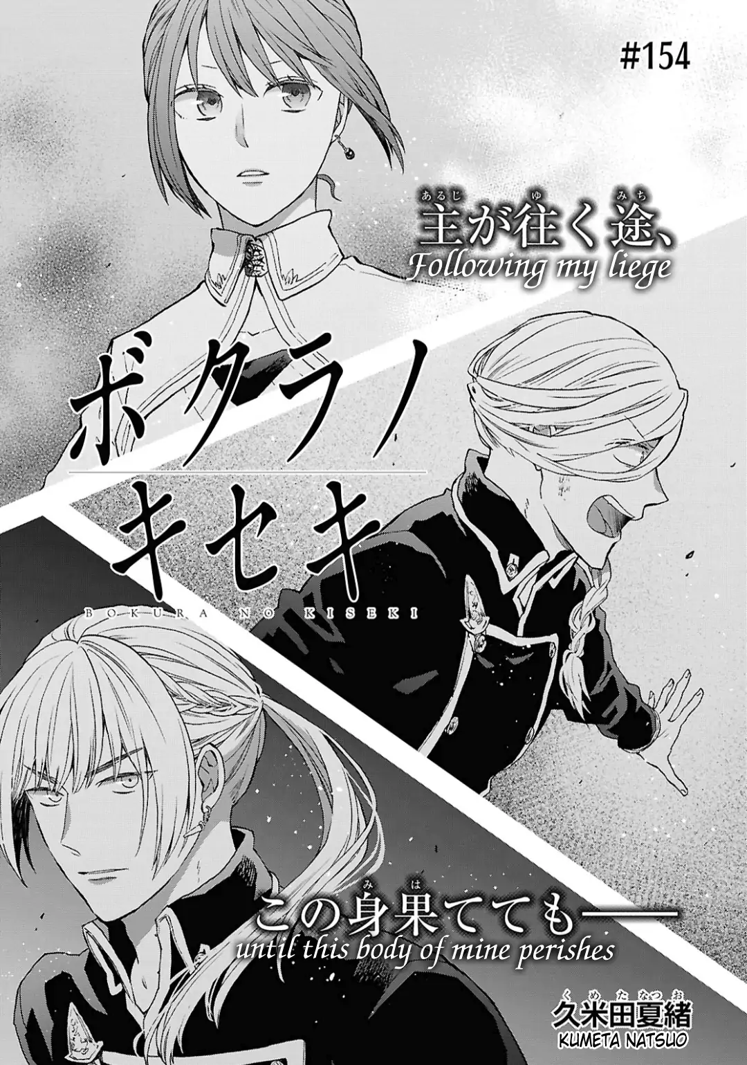 Bokura No Kiseki - Chapter 154 - Page 2