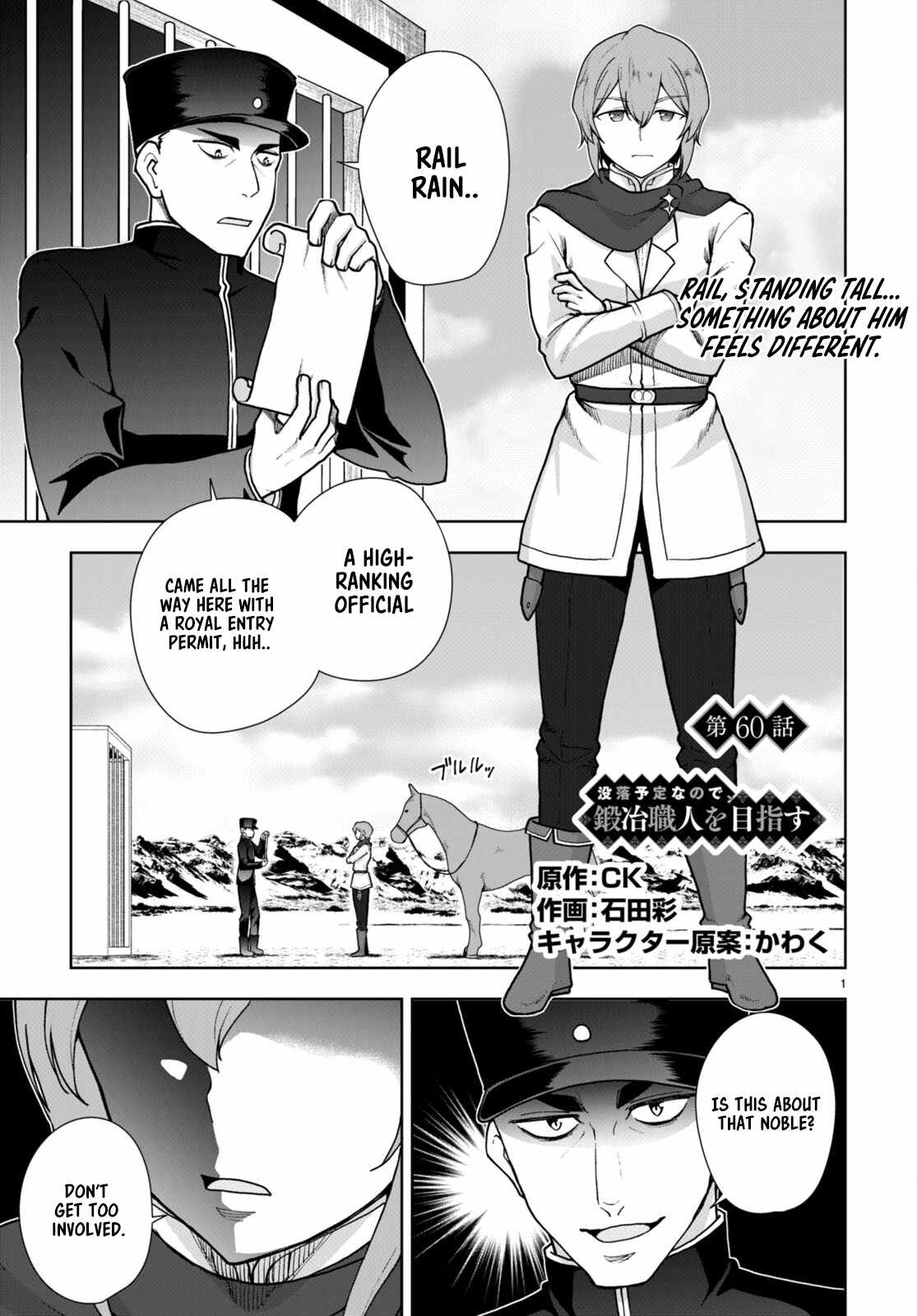 Botsuraku Yotei Nanode, Kajishokunin wo Mezasu - Chapter 60 - Page 1