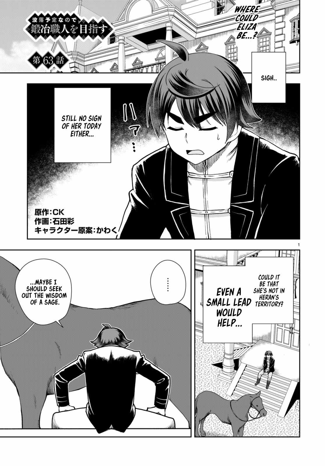 Botsuraku Yotei Nanode, Kajishokunin wo Mezasu - Chapter 63 - Page 1