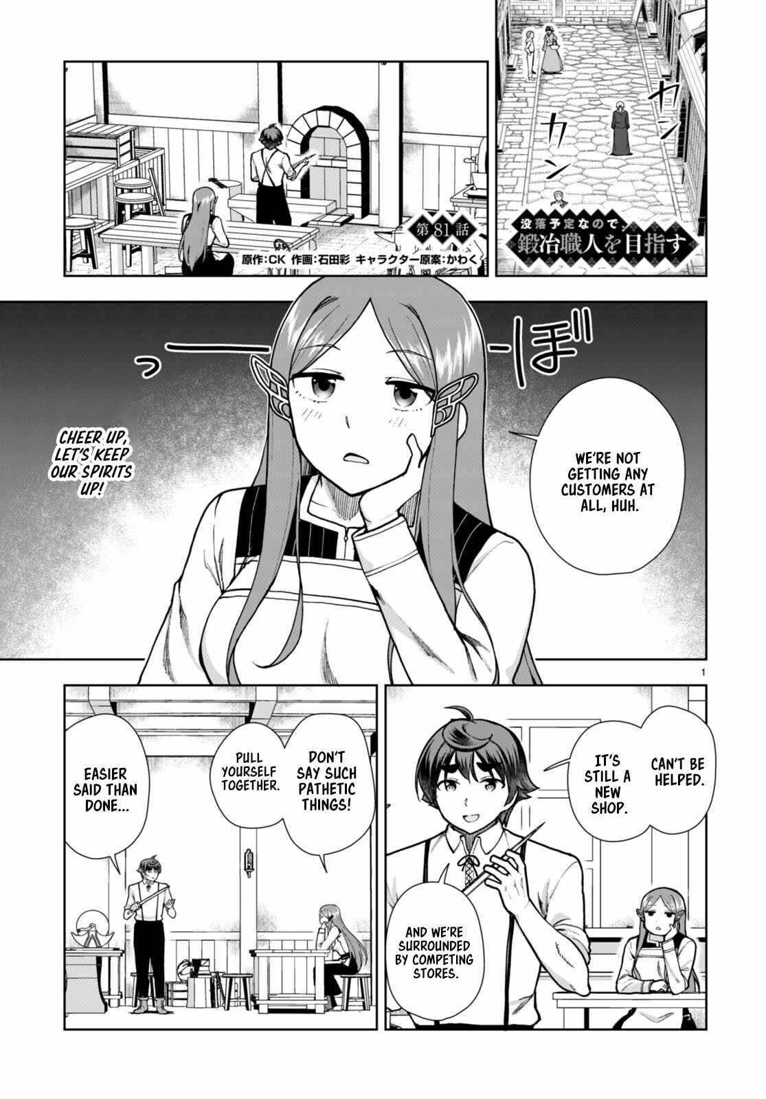 Botsuraku Yotei Nanode, Kajishokunin wo Mezasu - Chapter 81 - Page 1