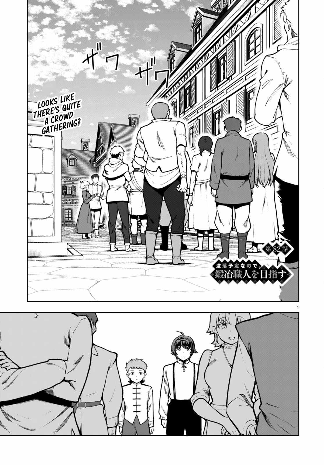 Botsuraku Yotei Nanode, Kajishokunin wo Mezasu - Chapter 82 - Page 1