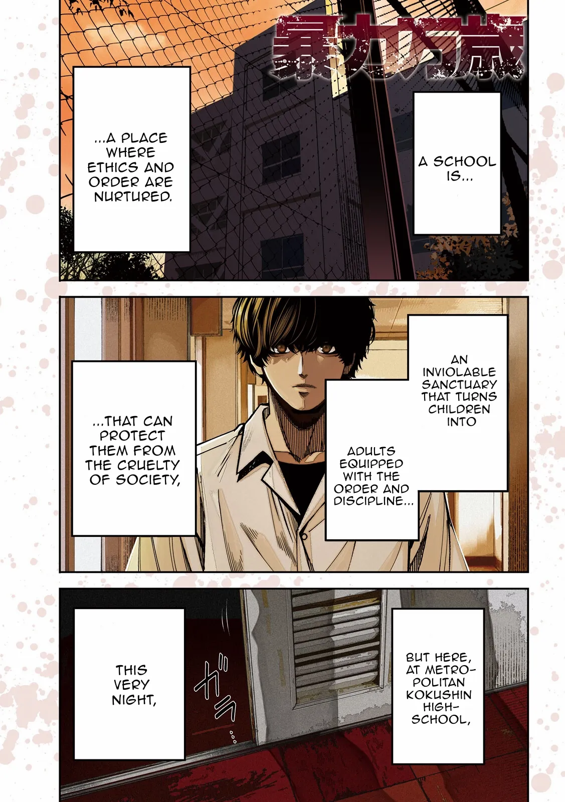 Bouryoku Banzai - Chapter 43 - Page 1