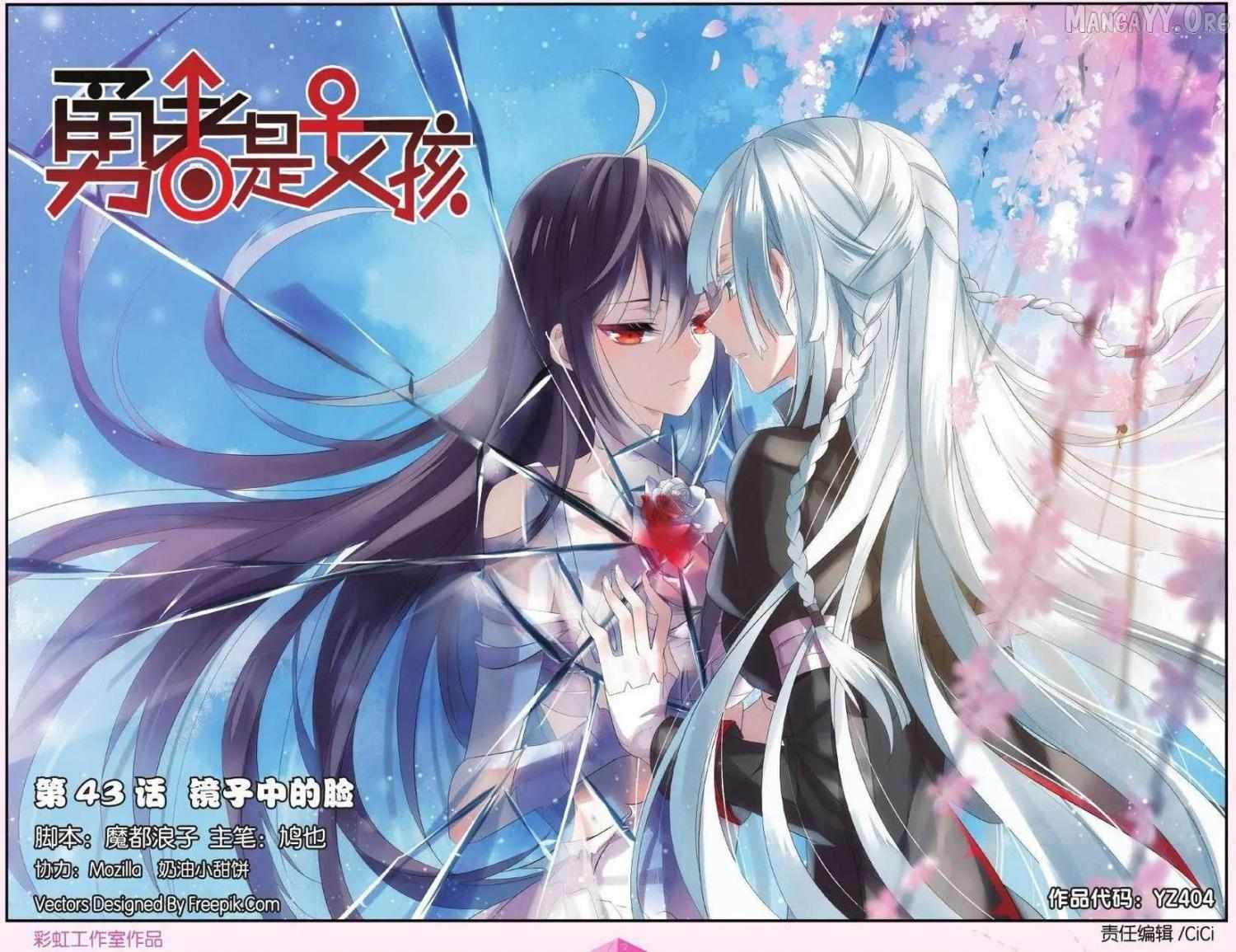 Brave Girl - Chapter 43 - Page 1