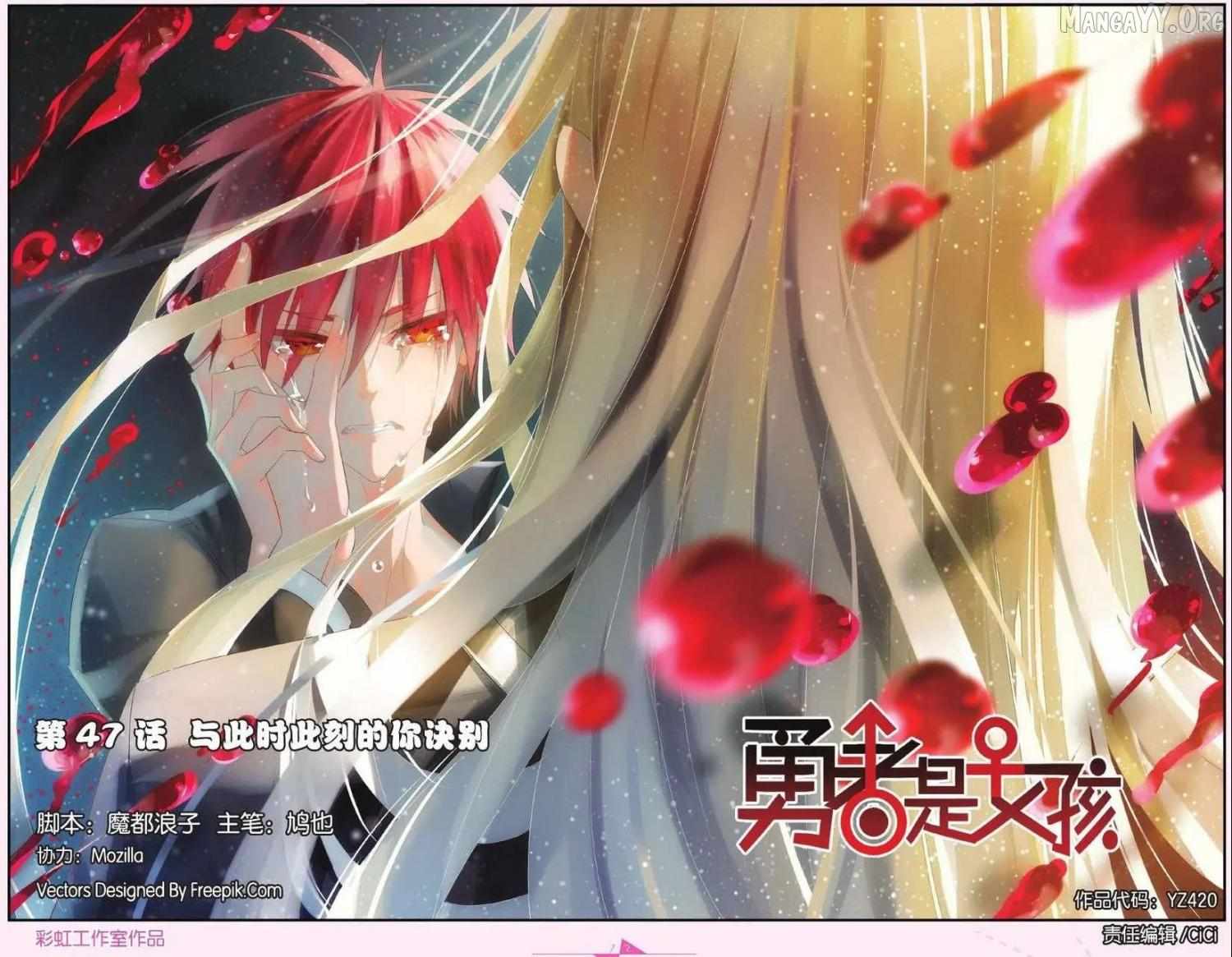 Brave Girl - Chapter 47 - Page 1