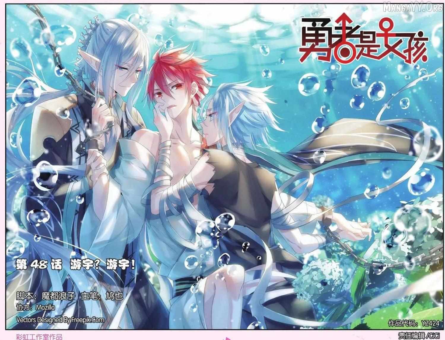 Brave Girl - Chapter 48 - Page 1