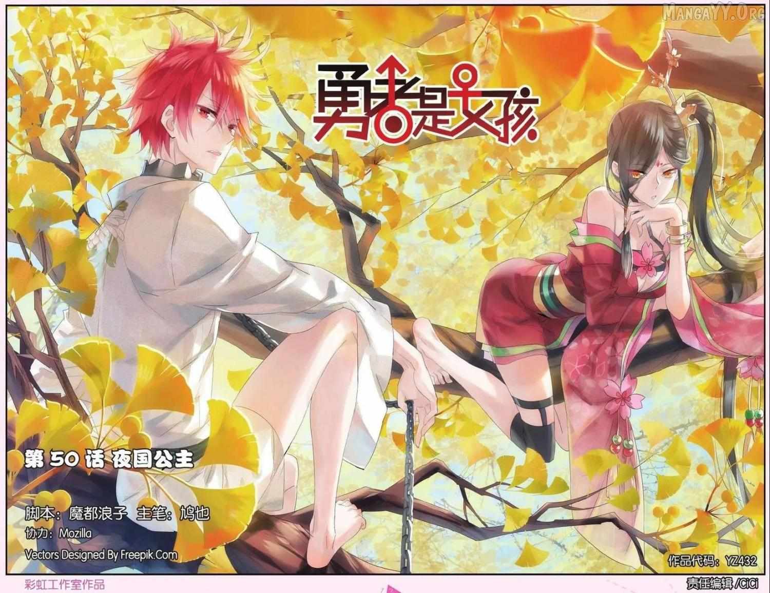 Brave Girl - Chapter 50 - Page 1