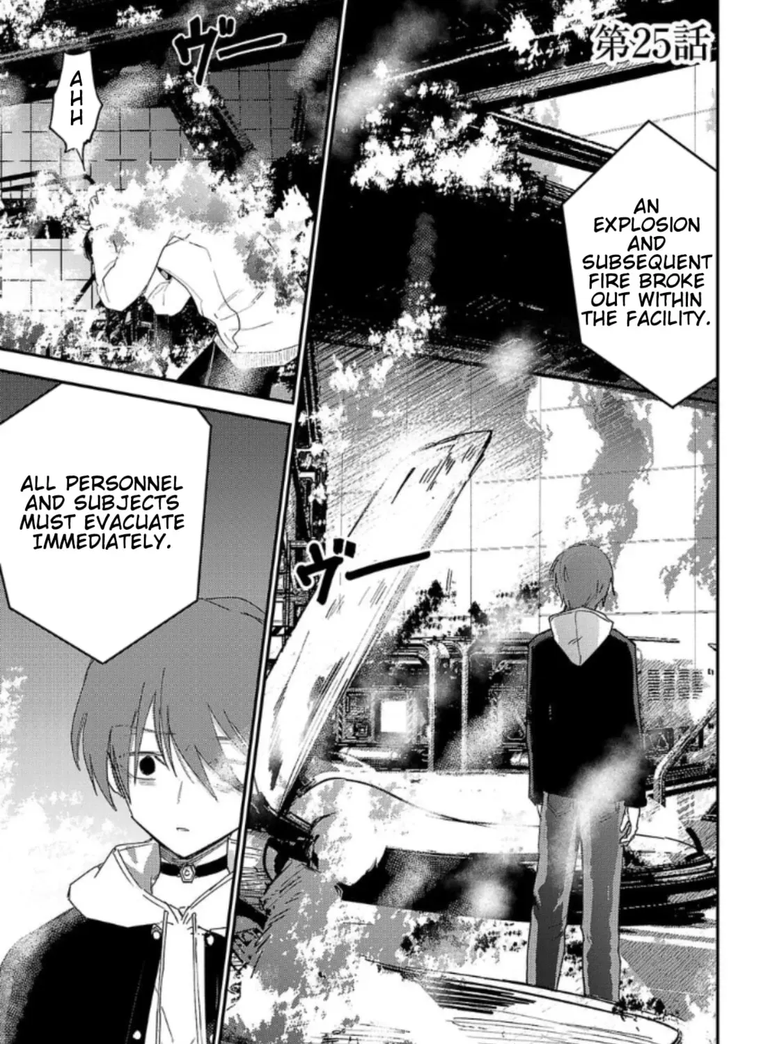 Break New World - Chapter 25 - Page 1