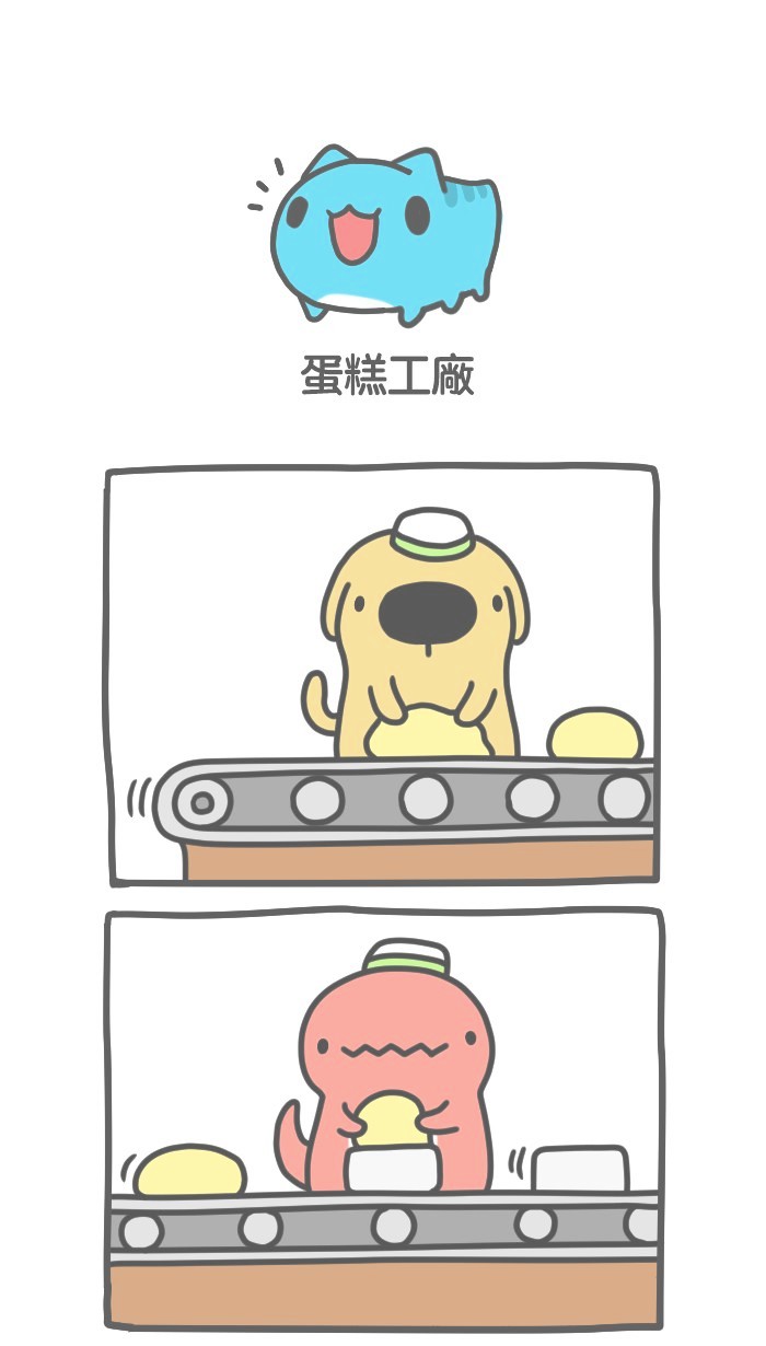 BugCat-Capoo - Chapter 232 : Cake Factory - Page 1