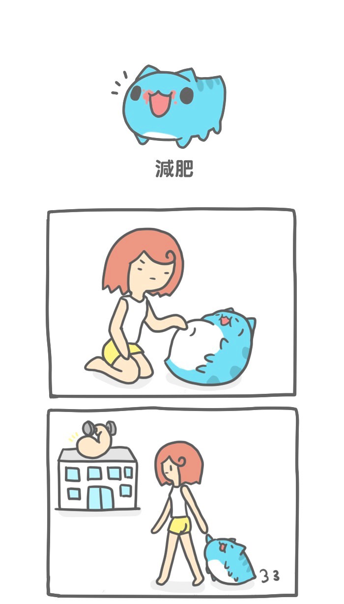 BugCat-Capoo - Chapter 81 : Workout - Page 1