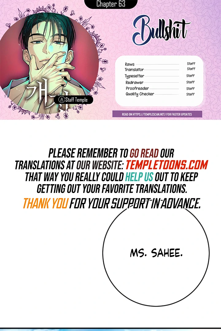 Bullshit - Chapter 63 - Page 1