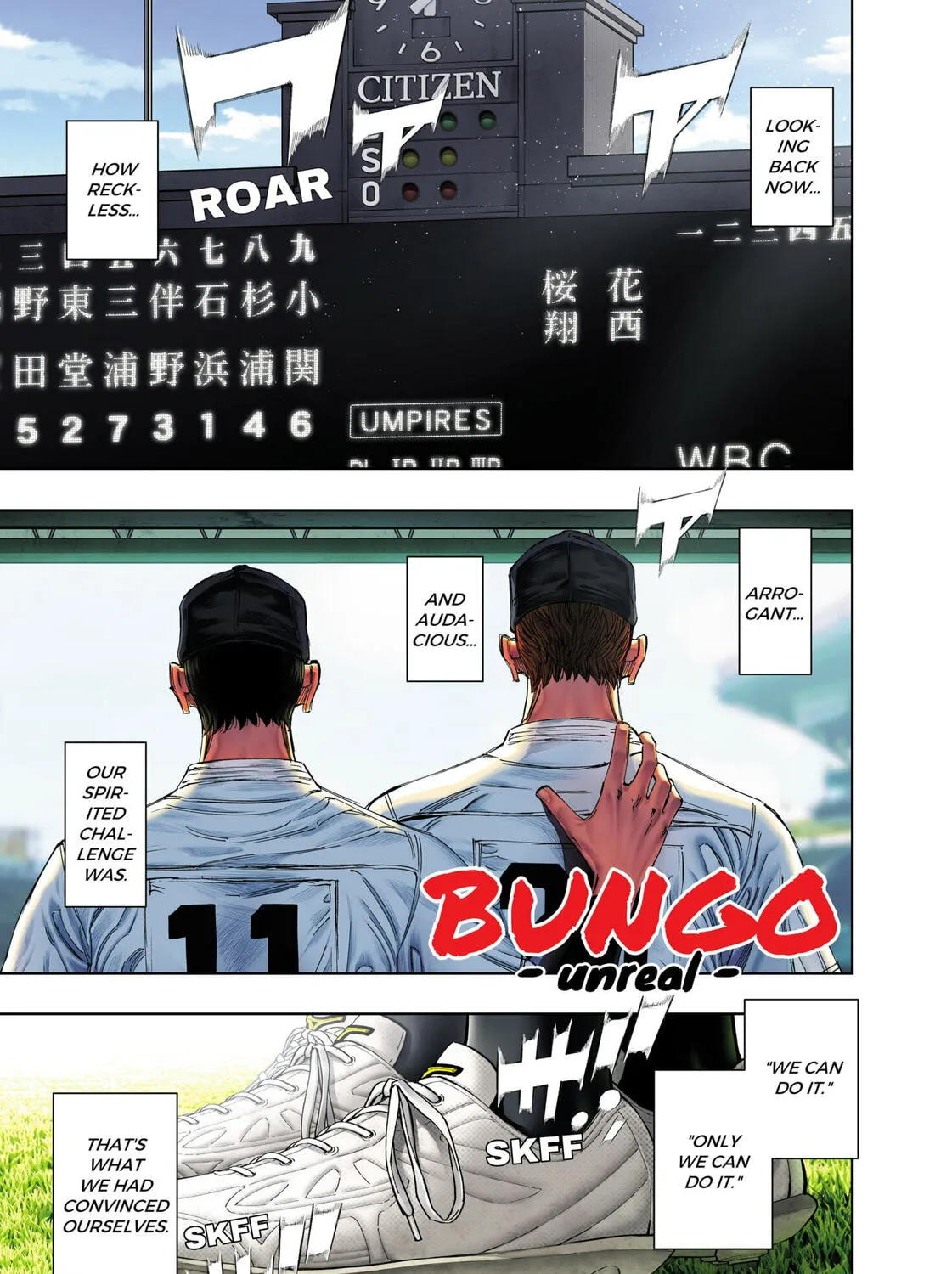 BUNGO-unreal- - Chapter 5 - Page 1