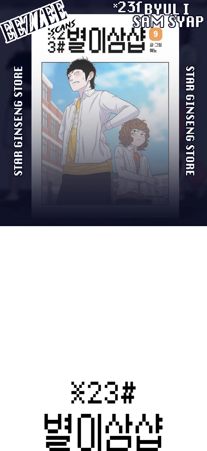 Byeorisamsyap - Chapter 120 - Page 1