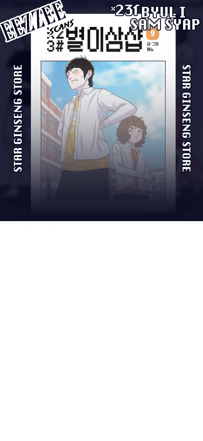 Byeorisamsyap - Chapter 121 - Page 1