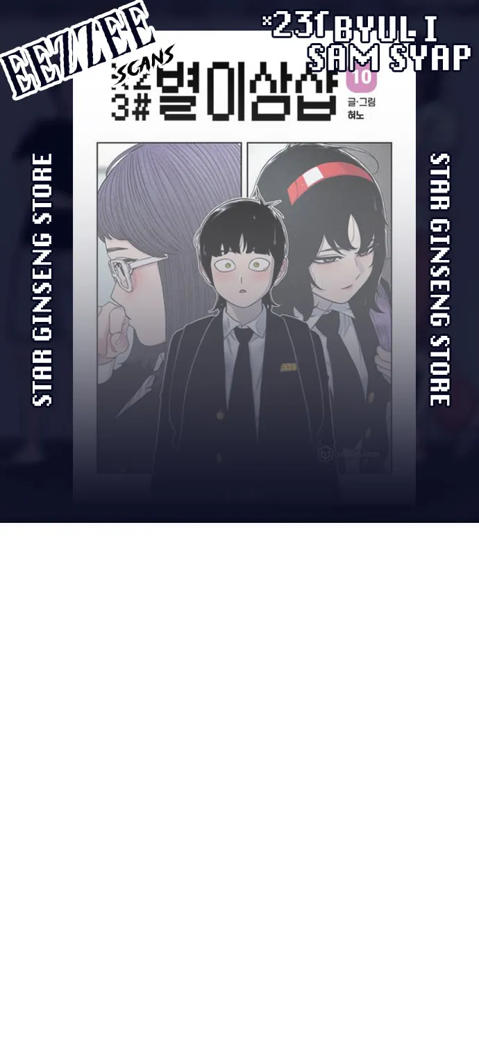 Byeorisamsyap - Chapter 132 - Page 1