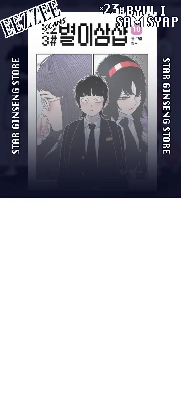 Byeorisamsyap - Chapter 138 - Page 1