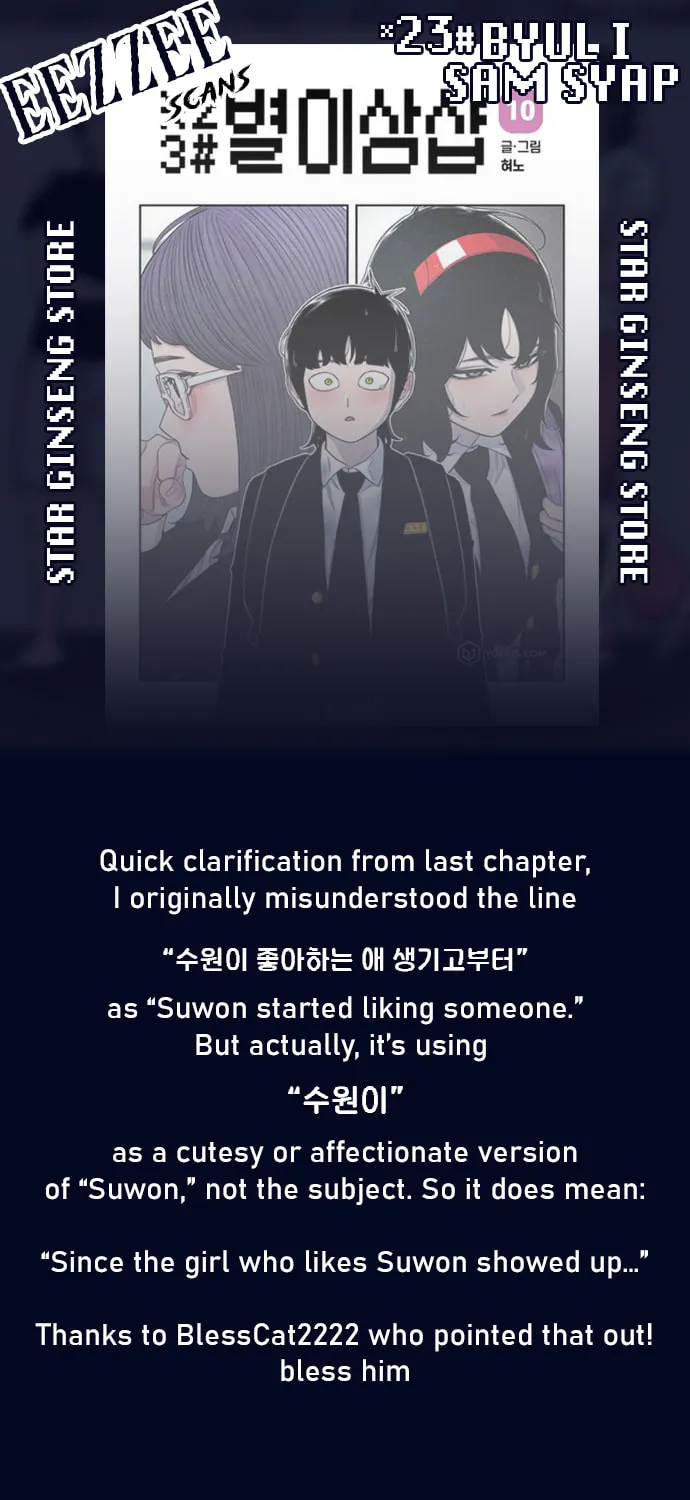 Byeorisamsyap - Chapter 144 - Page 1