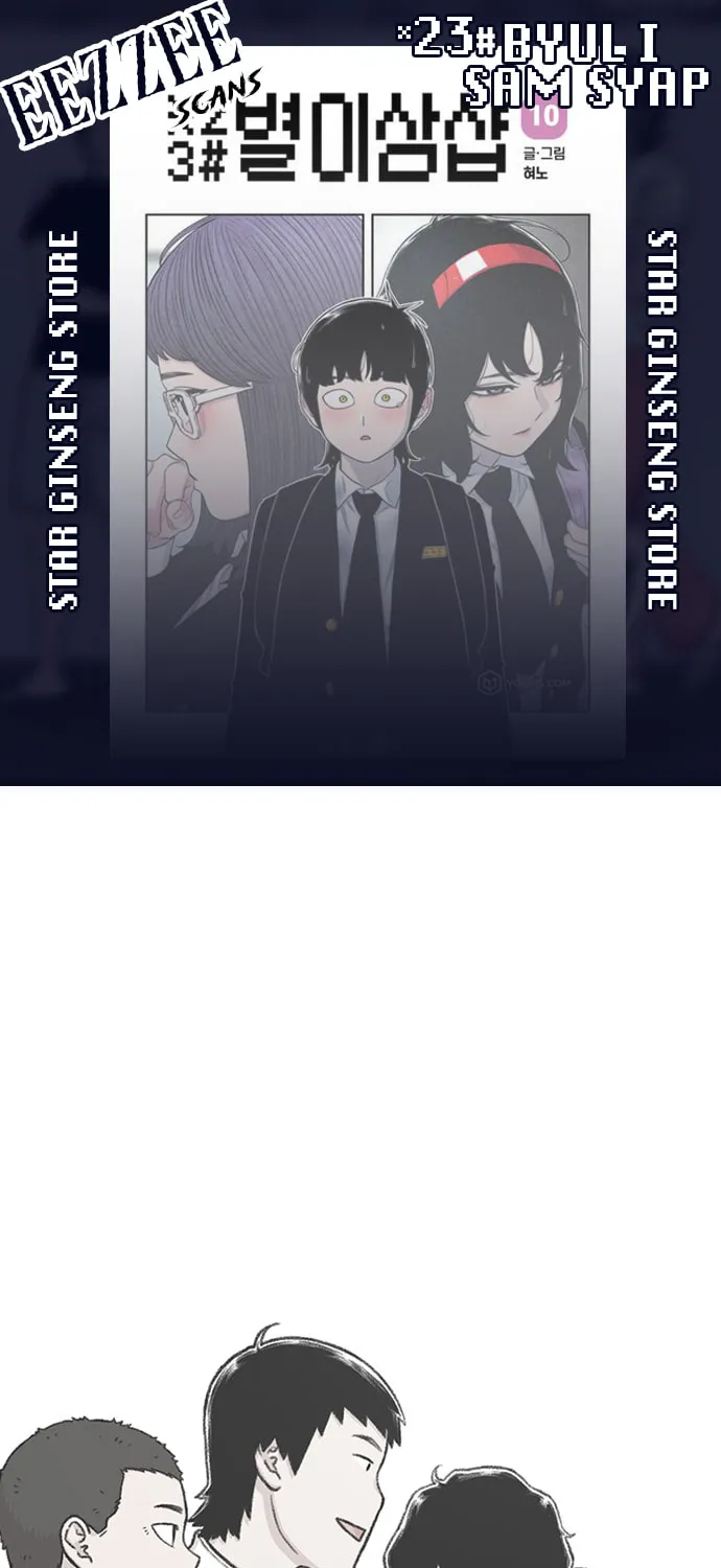 Byeorisamsyap - Chapter 154 - Page 1
