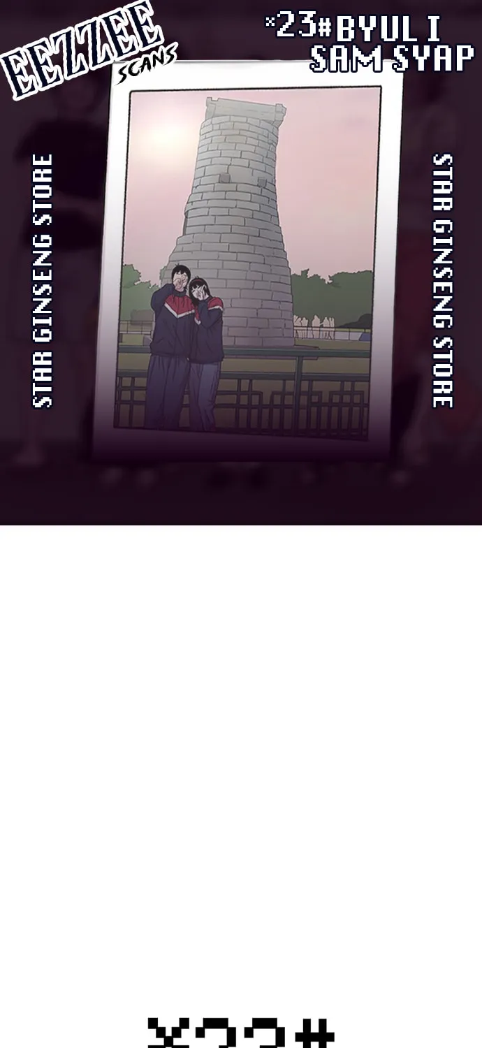 Byeorisamsyap - Chapter 182 - Page 1