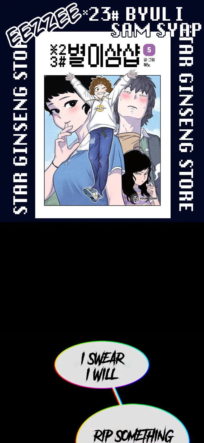 Byeorisamsyap - Chapter 71 - Page 1