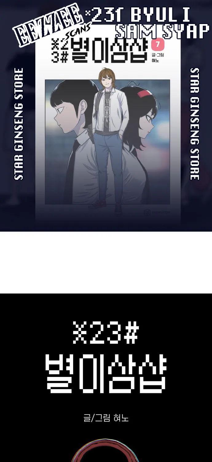 Byeorisamsyap - Chapter 99 - Page 1