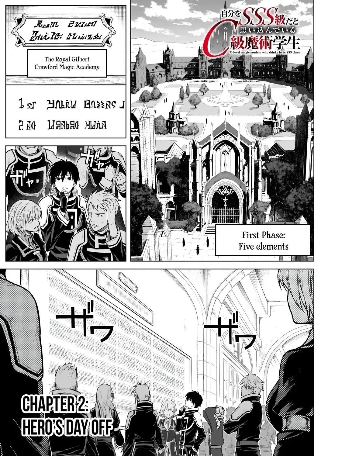 C-level Magic Student Who Thinks He Is SSS Class - Chapter 2.1 - Page 2