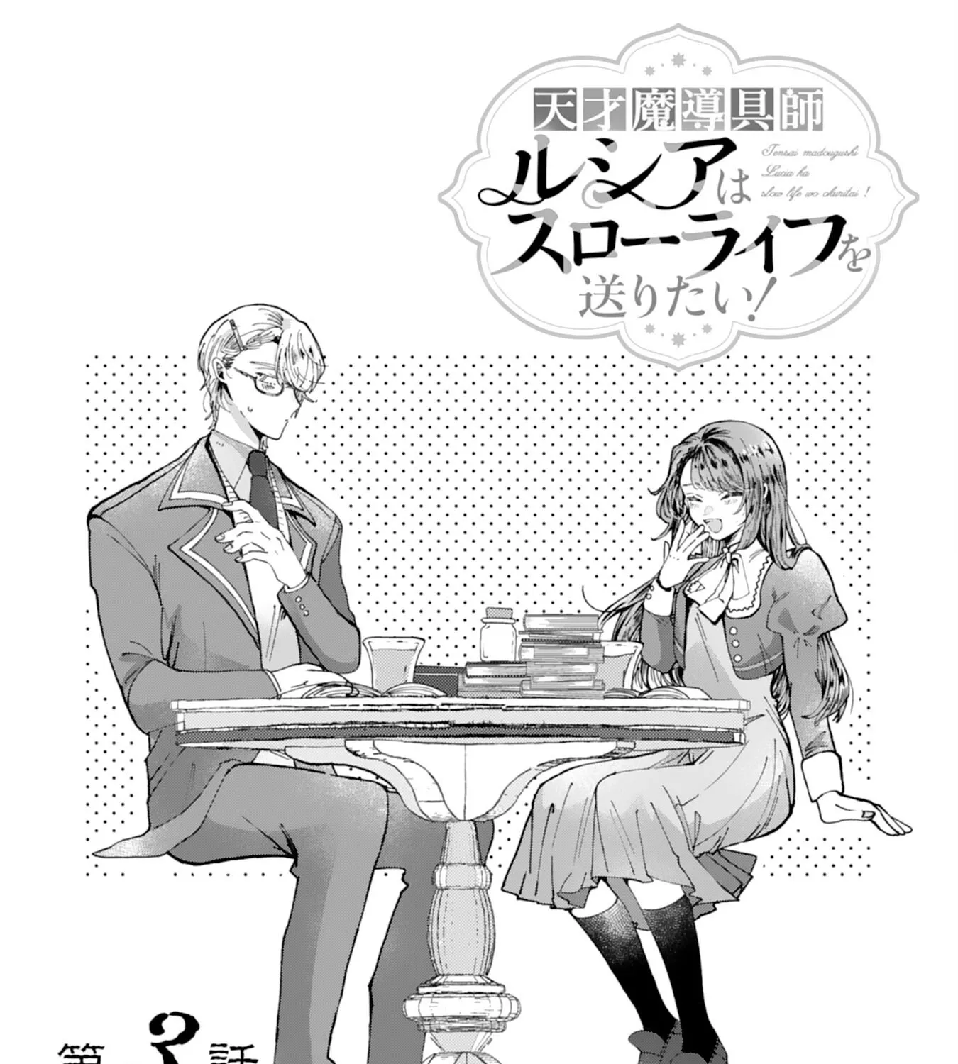 Cast Aside Genius Magitech Crafter's Relaxed Workshop Life - Chapter 3 - Page 1