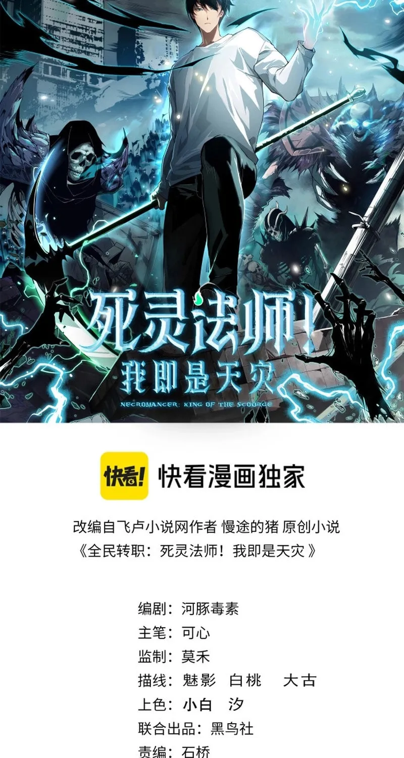 Catastrophic Necromancer (Colored) - Chapter 178 - Page 2