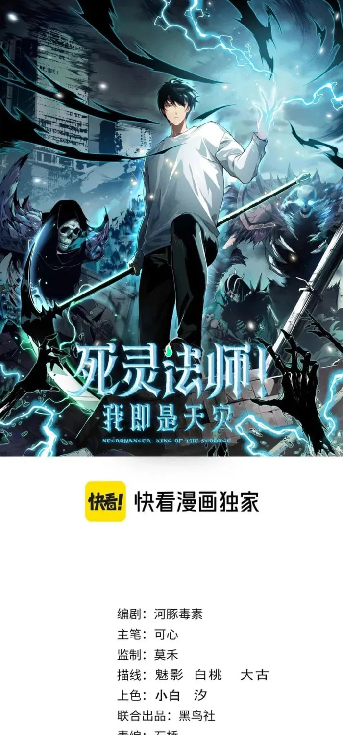 Catastrophic Necromancer (Colored) - Chapter 217 - Page 1