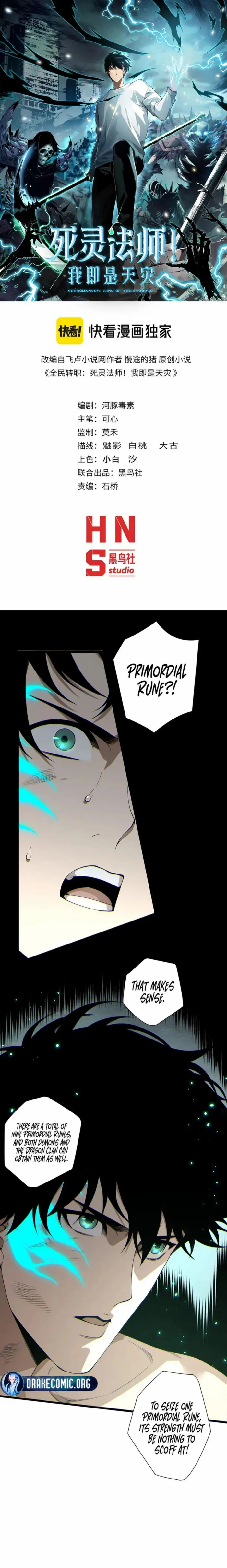 Catastrophic Necromancer - Chapter 234 - Page 1