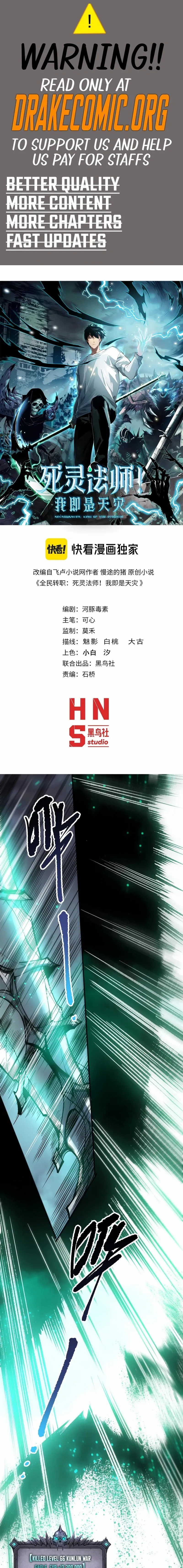 Catastrophic Necromancer - Chapter 247 - Page 1