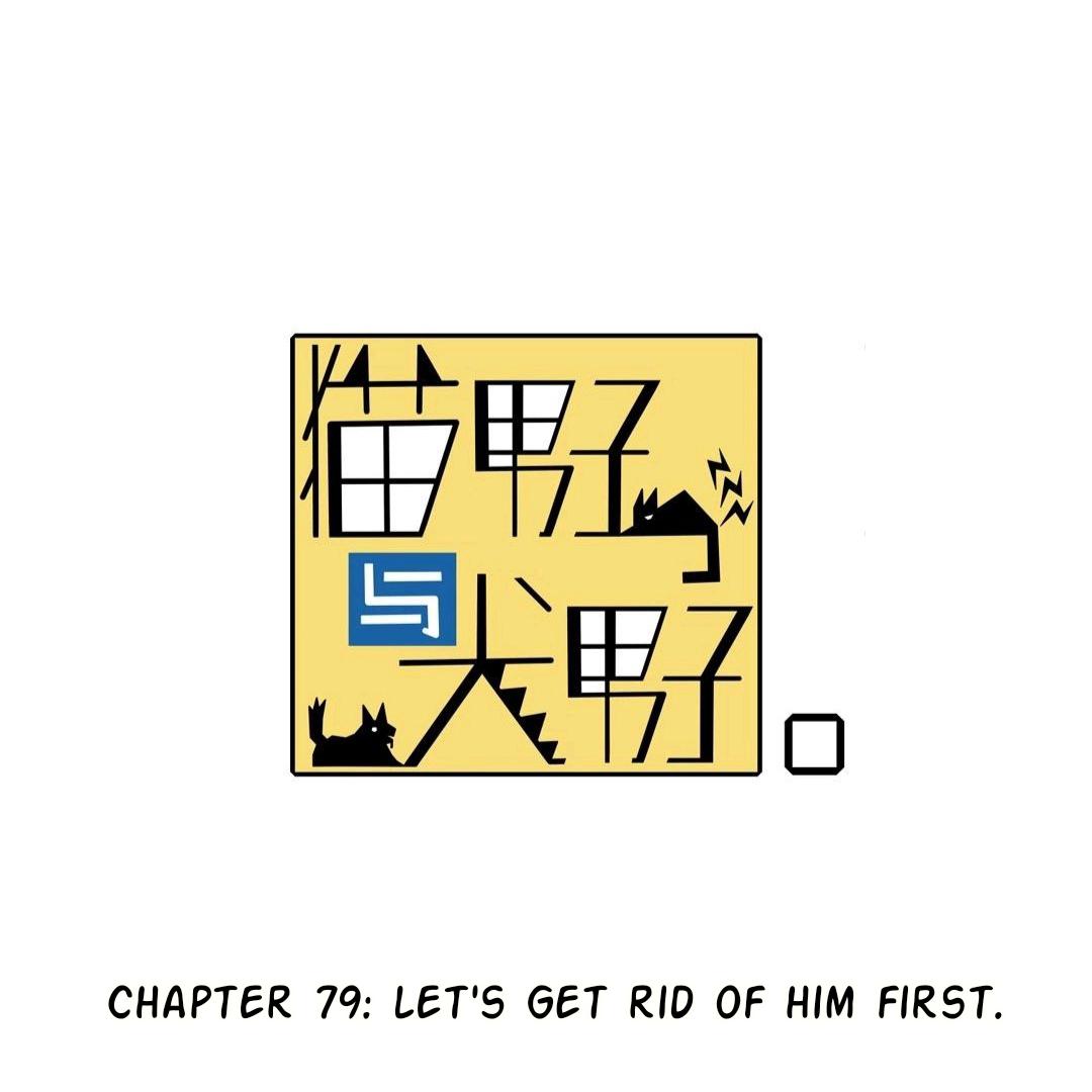 Catman and Dogman - Chapter 79 - Page 1