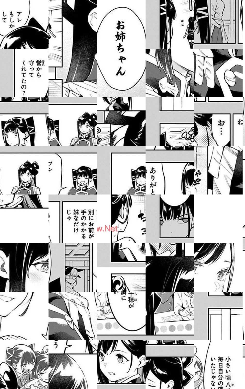 Chained Soldier - Chapter 66 - Page 2