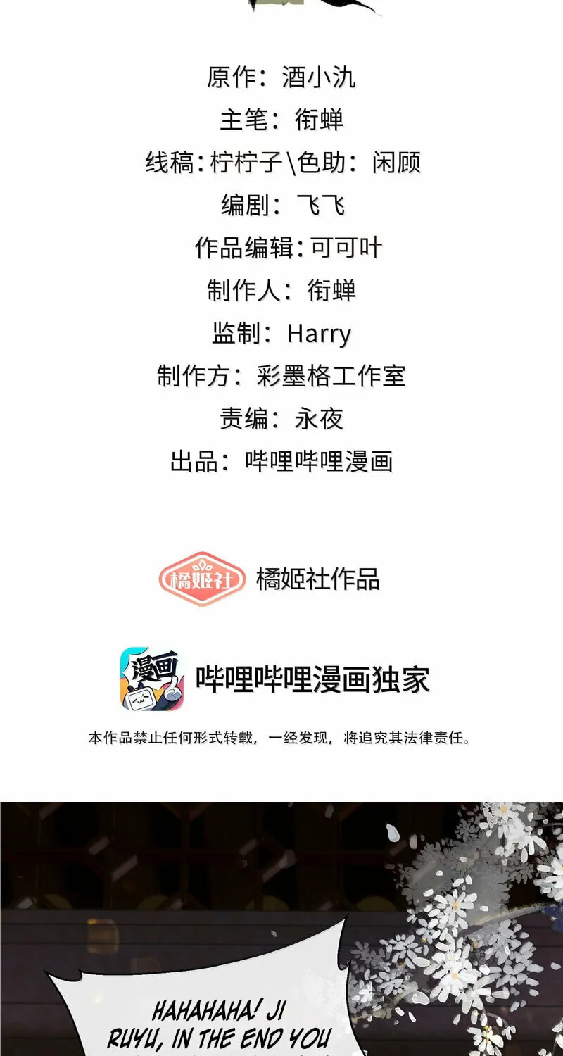 Chan Zhi - Chapter 20 - Page 2