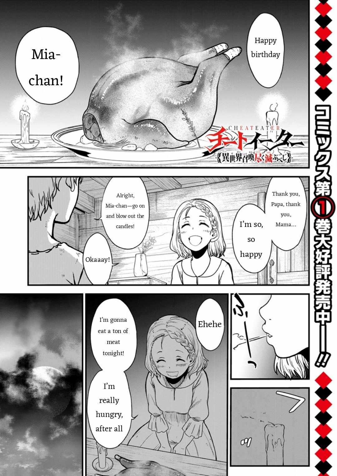 Cheat Eater Isekai Shoukan Kotogotoku Horobubeshi - Chapter 8 - Page 1