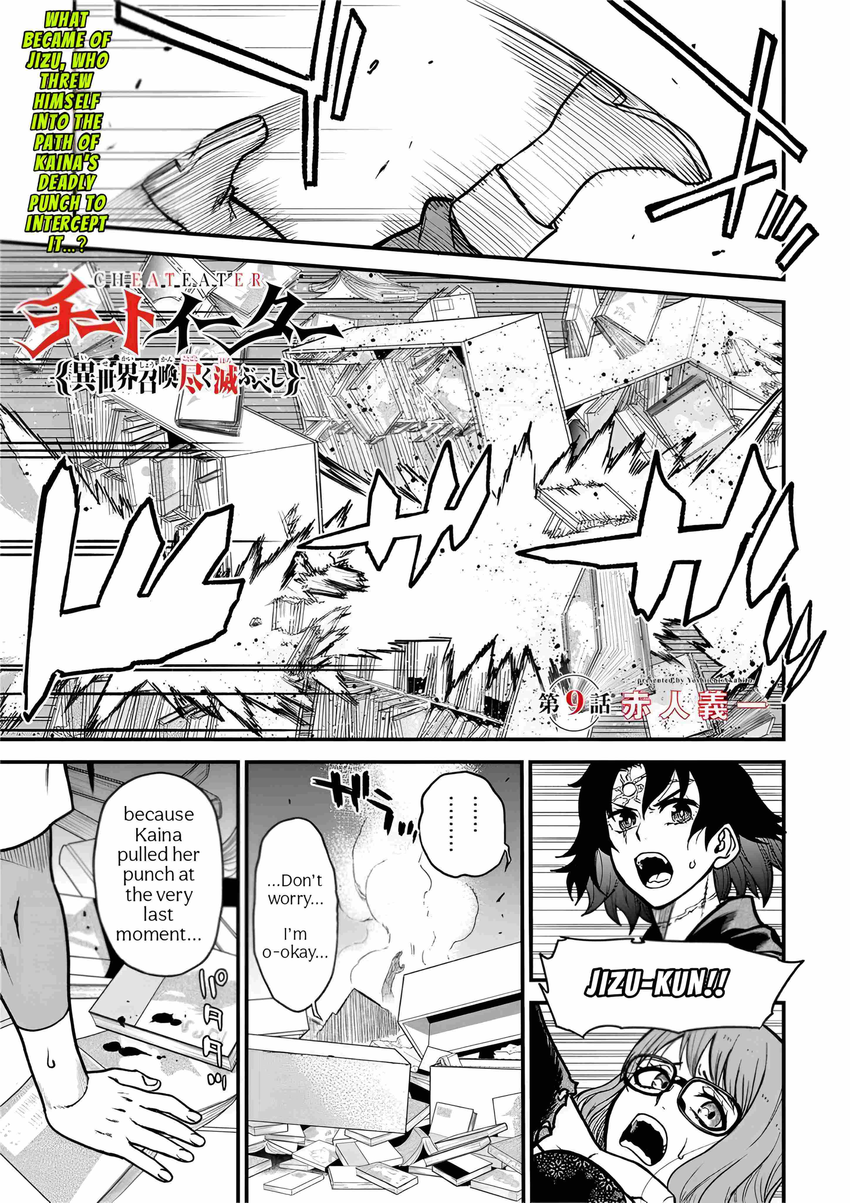 Cheat Eater Isekai Shoukan Kotogotoku Horobubeshi - Chapter 9 - Page 1