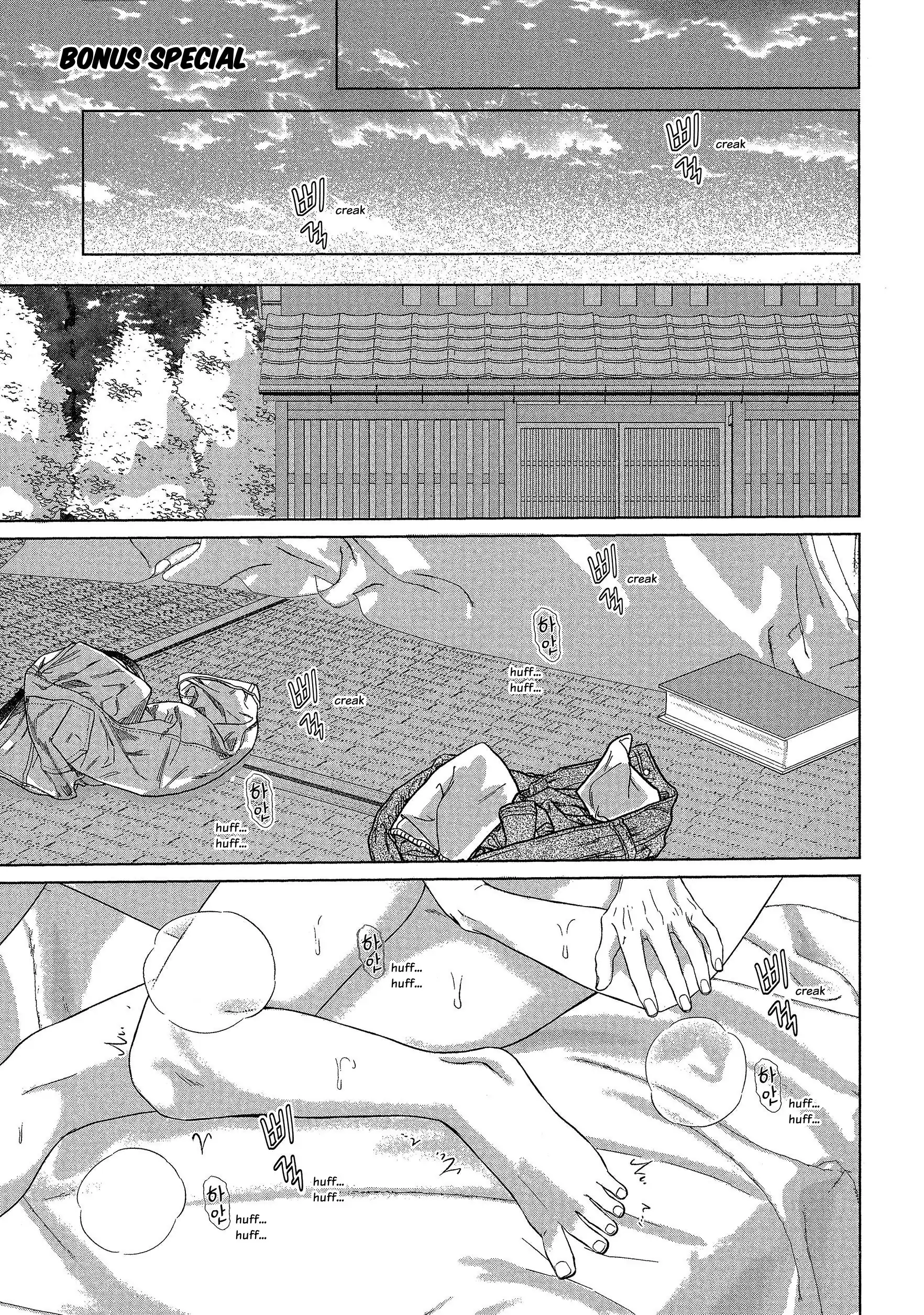 Childhood Friends, The Third Generation of A Tea House and A Bar Owner - Chapter 5.5 - Page 1