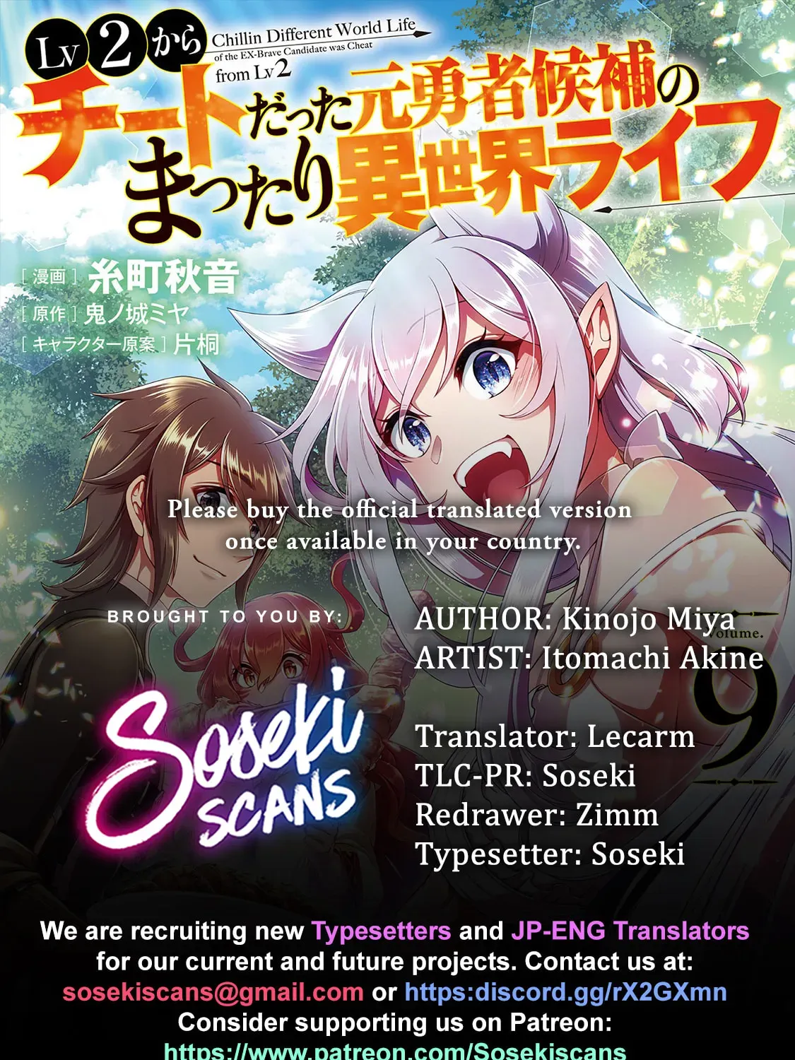 Chillin’ in Another World with Level 2 Super Cheat Powers - Chapter 47 - Page 1