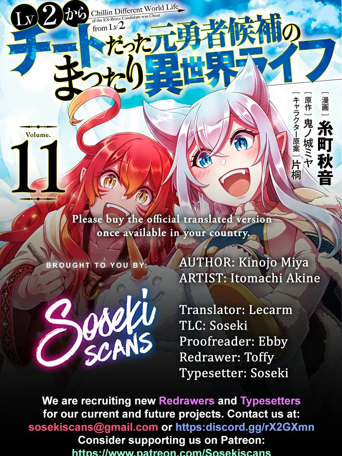 Chillin’ in Another World with Level 2 Super Cheat Powers - Chapter 57 - Page 1